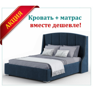 Кровать Франческа + матрас Лилия