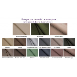 Кровать Смарти