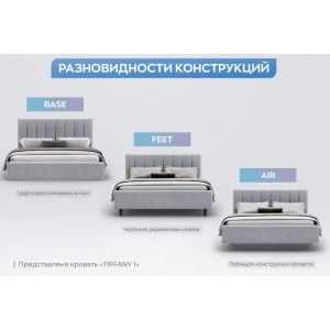 Кровать Тиффани-1 Бэйс