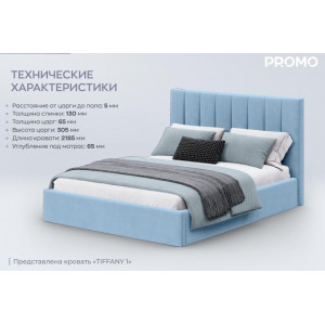 Кровать Тиффани-1 Бэйс