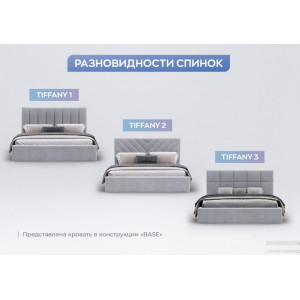 Кровать Тиффани-2 Бэйс