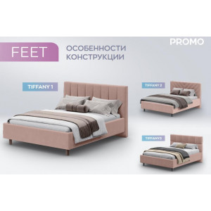 Кровать Тиффани-2 Фит