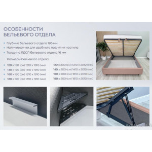 Кровать Тиффани-3 Фит