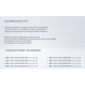 Кровать Тиффани-1 Эйр